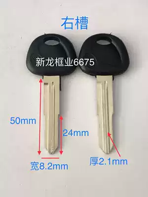 Rubber Elantra car key embryo car spare ignition key blank has left and right slots