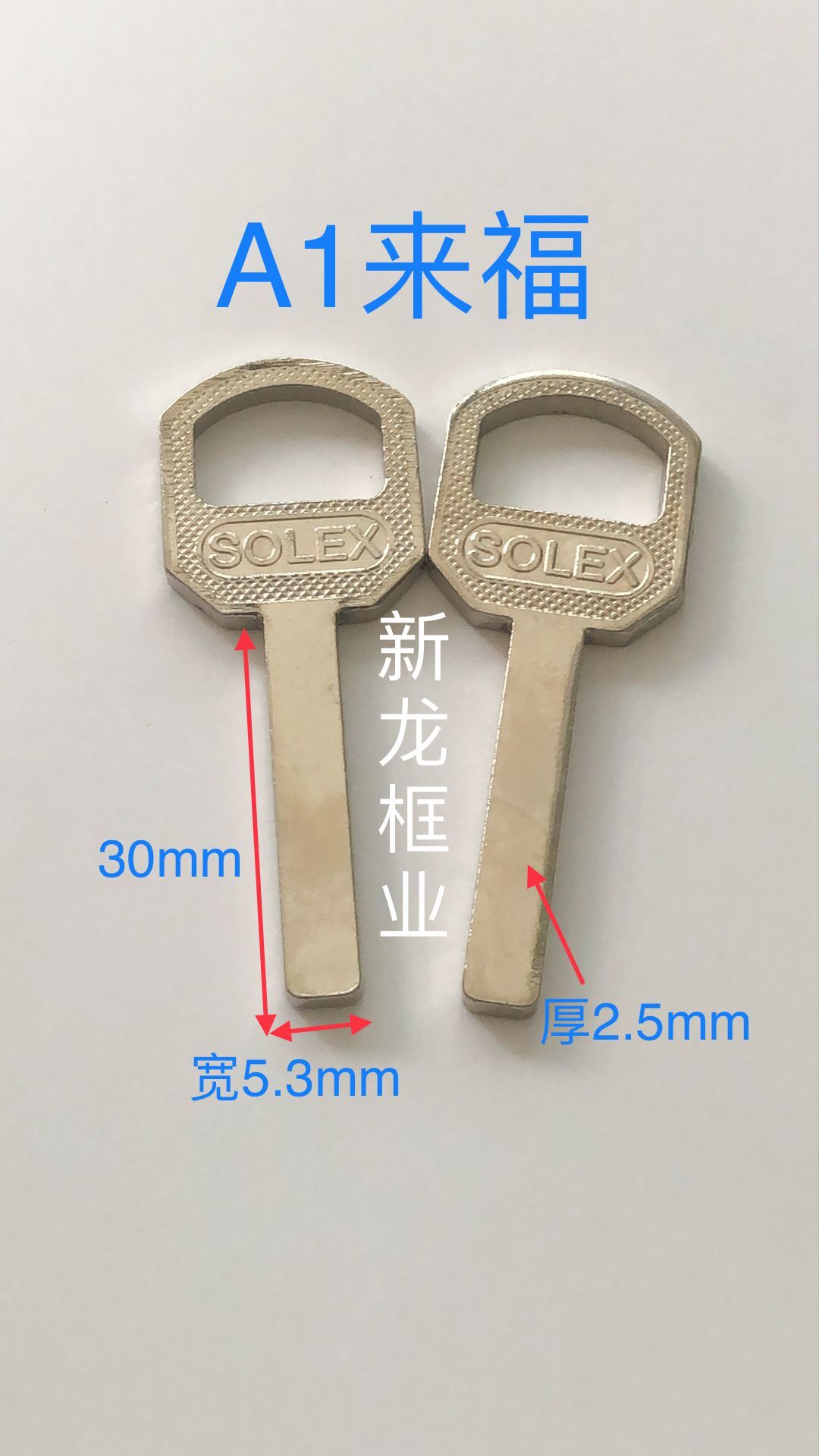 6137A1 lefogold steel lock spoon blank large handle to forkey blank I lock padlock key quadrilateral lock spoon blank-Taobao