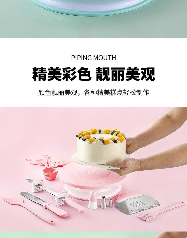 Подставил Клумба 蛋糕转盘裱花台烘焙裱花工具全套塑料粉色转盘生日蛋糕裱花台转台 Others