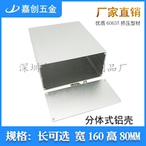Jiachuang aluminum profile split aluminum shell 180*160*80MM instrument routing amplifier power supply aluminum shell can be customized