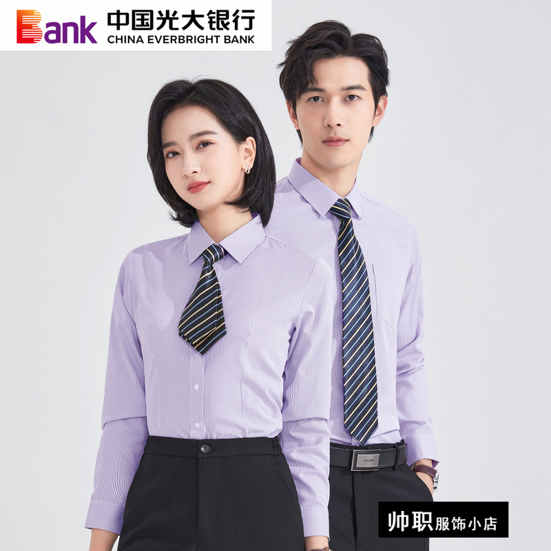 China Everbright Bank Long-Sleeve Shirt with White Base and Purple Vertical Thin Stripes, Unisex Work Uniform China Everbright Bank Long-Sleeve Shirt with White Base and Purple Vertical Thin Stripes, Unisex Work Uniform