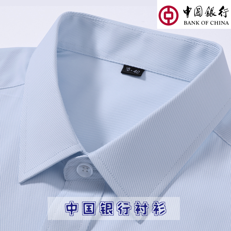 China Bank Uniform Shirt Short-Sleeved Light Blue Twill Long-Sleeved Shirt Workwear Summer Men and Women China Bank Work Clothes