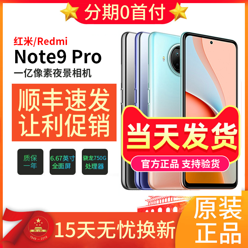 Xiaomi Xiaomi Redmi Note 9 Pro