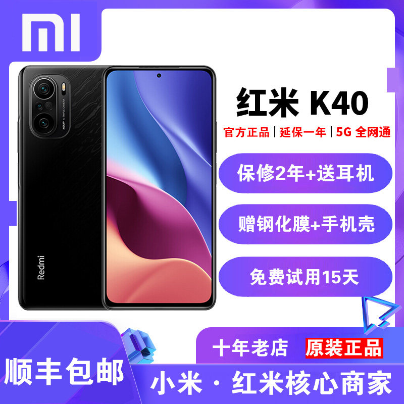 Spot MIUI Xiaomi Redmi K40 red rice k40pro 5G mobile phone k40 game enhanced version