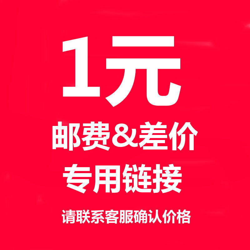 Express freight to make up the difference in hyperlink 1 yuan, how much to make up for the difference BZVIY97J