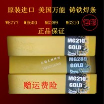 American universal MG600 WE600 alloy steel electrode MG289 MG210 WE777 Special cast iron electrode