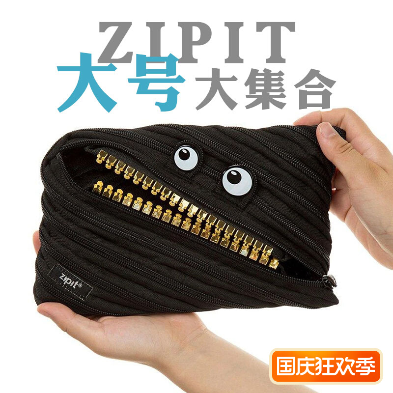 Israel ZIPIT monster zipper bag cosmetic bag large pencil case stationery bag handbag creative gift L