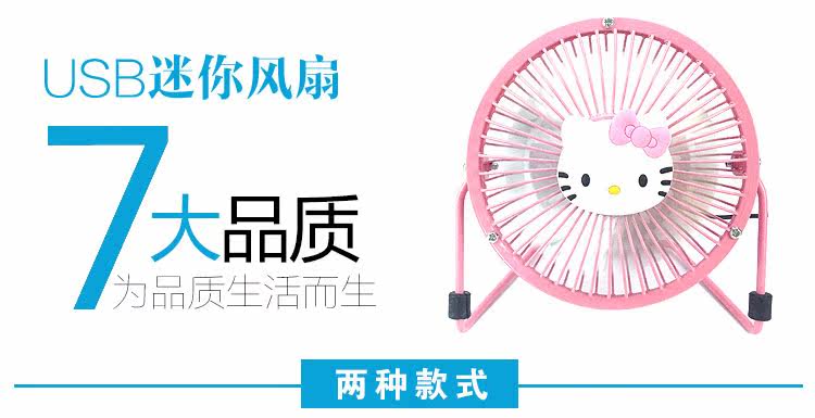 Ventilateur USB - Ref 399572 Image 4