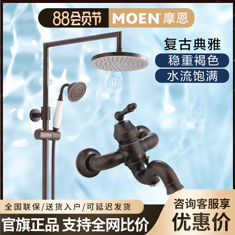 Moon's retro European antique shower shower suite cosmetic bathroom bathroom lotus head shower S521ORB