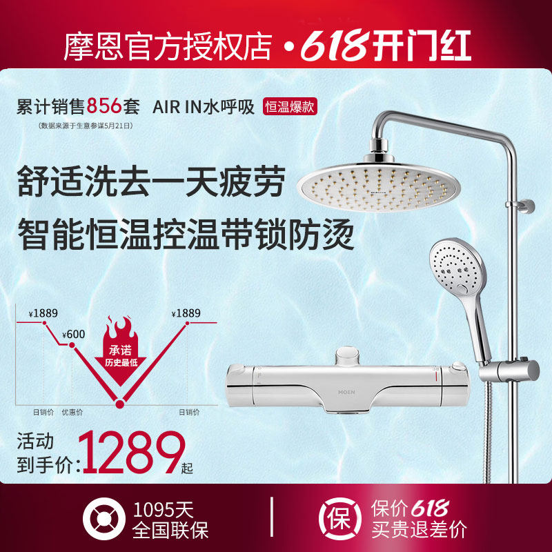 Morn Shower Official Flagship Store Black Shower Head Thermostatic Shower Shower Kit Home Gonorrhea 91071