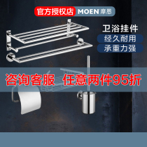 Moen bathroom stainless steel pendant set rack toilet towel rack single pole towel bar hardware pendant