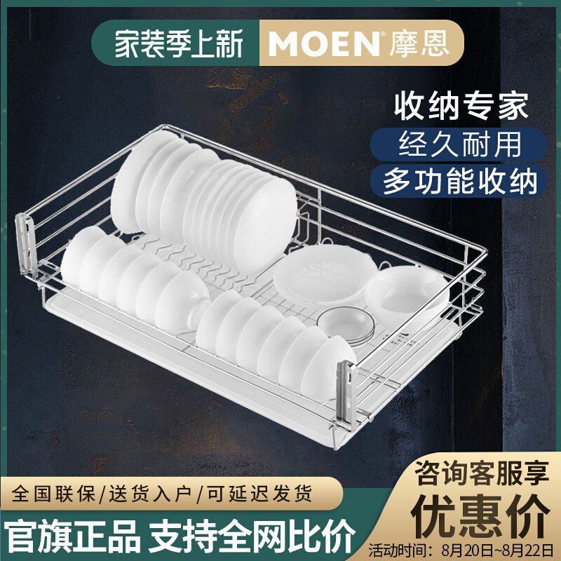 Moen Kitchen Basket Condiment Basket Condiment Shelf 304 Stainless Steel Kitchen Storage Condiment Zone