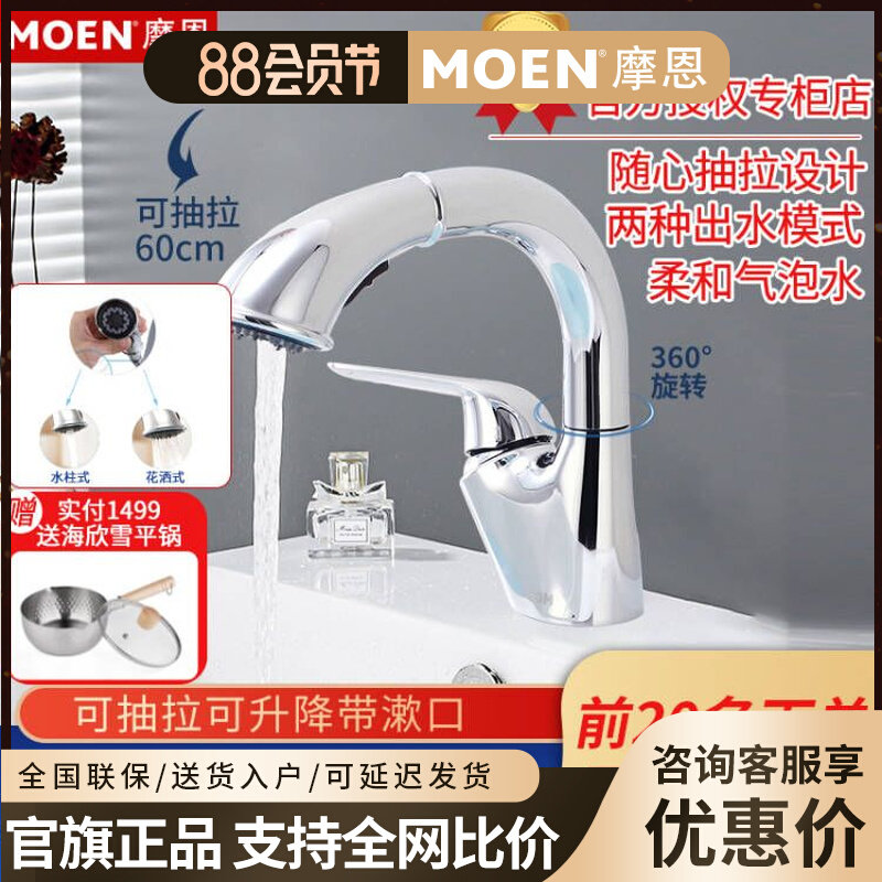 MOEN Moon Single Hole Drawing Cold and Hot Tap Drawing Room Bathroom Cabinet Black 91035