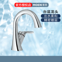 Moen toilet washbasin Basin hot and cold faucet net lead single handle single hole basin basin basin faucet 59121