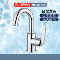 Moen Basin hot and cold faucet high throw European toilet washbasin faucet bathroom basin faucet 91039