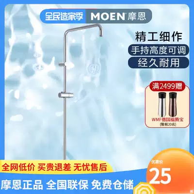 Moen bathroom base shower rack faucet hanging shower rack sliding rod shower accessories pole bracket bathroom lifting