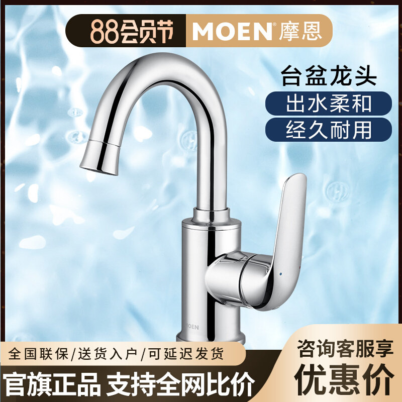 Moon's pelvis cold and hot tap high throwing European cosmetic room faucet bathroom tap 91039