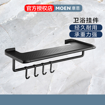 Moen black bathroom hardware pendant bathroom bathroom space aluminum towel rack towel rack ACC27BLK
