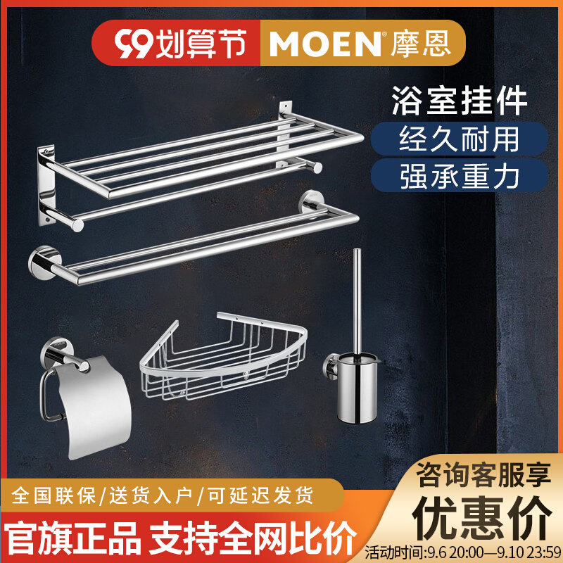 Moen bathroom stainless steel pendant set device rack powder room towel rack single rod towel rail hardware pendant