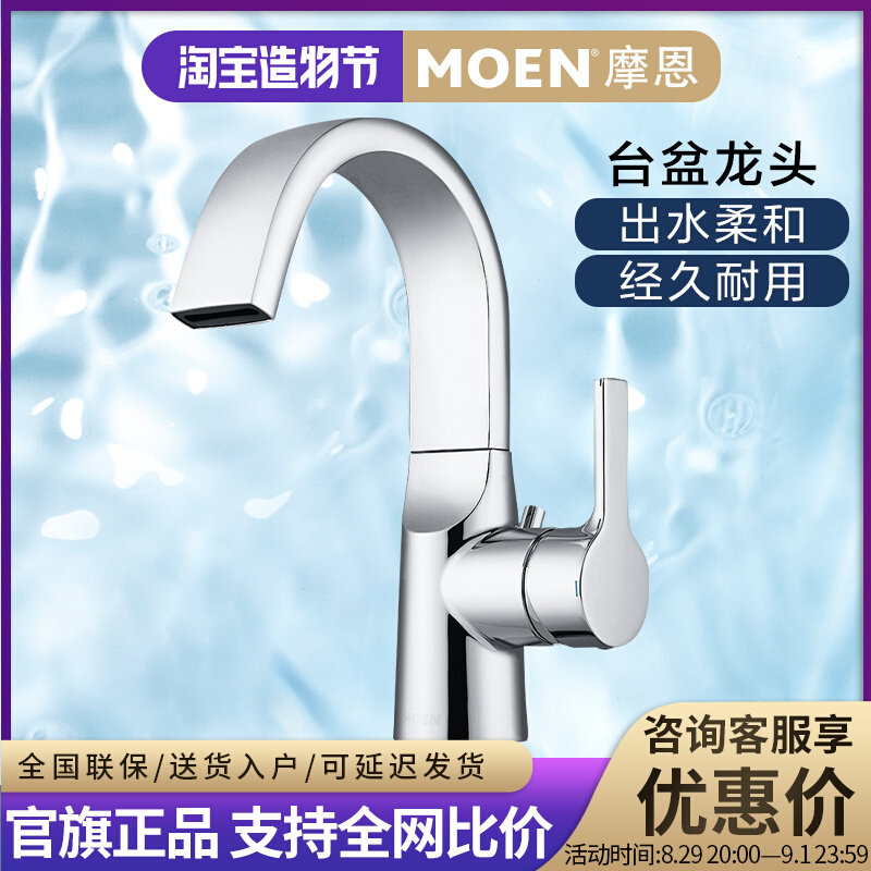 Morne Makeup Room Hot and cold water Terra basin High tossed single holes Single basin Head net Lead Fall Water 63121