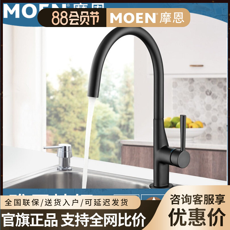 Moon's cold and hot tap kitchen faucet copper height polishing single rotating sink faucet New Saman GN60407