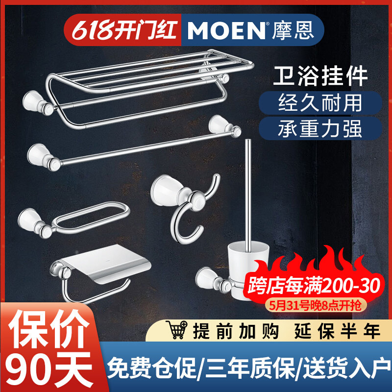 Moen New Chinese Style Porcelain Rhyme Series Bathroom Pendant Set Copper Body Cast Towel Rack Towel Rack Corner Blue ACC21