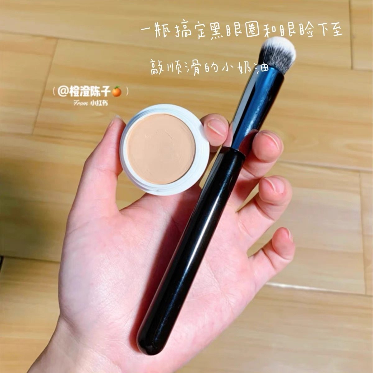 The Tears Cover the Beauty and the Flawless Cream Disc to cover the speck Pox Imprint Face Pimple Black Eye Ring