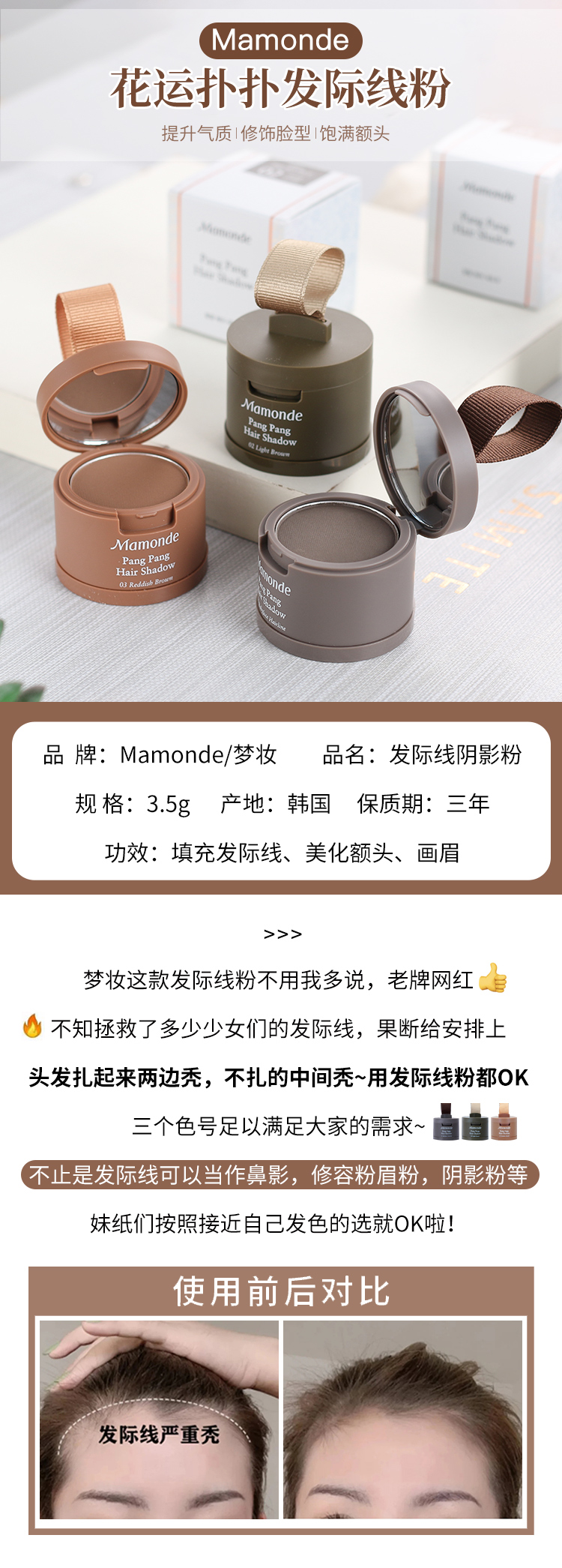 Hàn Quốc trong mơ trang điểm chân tóc bột kem sửa chữa bóng hói tóc tái tạo tạo tác búi đường bột Teng Yujia chính hãng tạo khối peripera