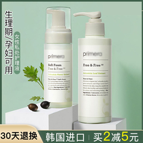 South Korea PRIMERA Frémina Womens Private Care Solution Private Cleaning Cleaning Yin Sterilization and Antipruritic Pregnant Women