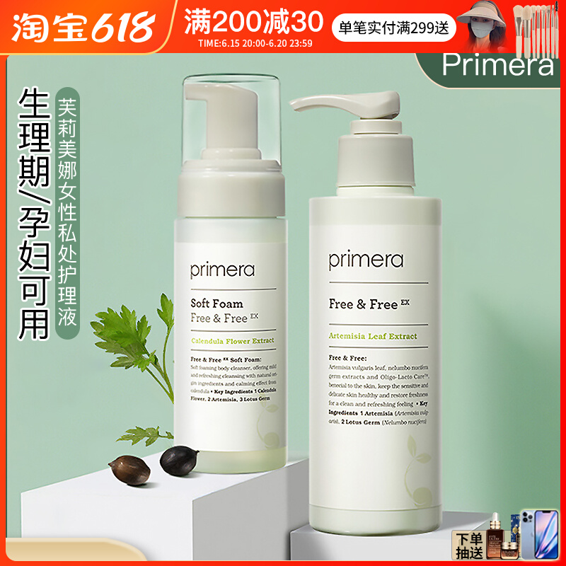 South Korea PRIMERA aphrodisiana women private care liquid private cleaning liquid private to clean and kill pregnant women