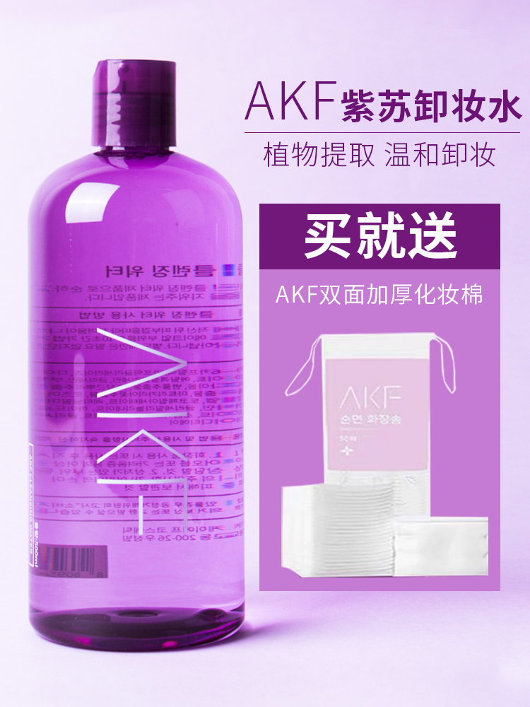 Dầu tẩy trang akf tía tô Hàn Quốc Gentle Cleansing Deep Cleansing Oil Eyes, Lips and Face 3-in-1 500ml bioderma nước tẩy trang 