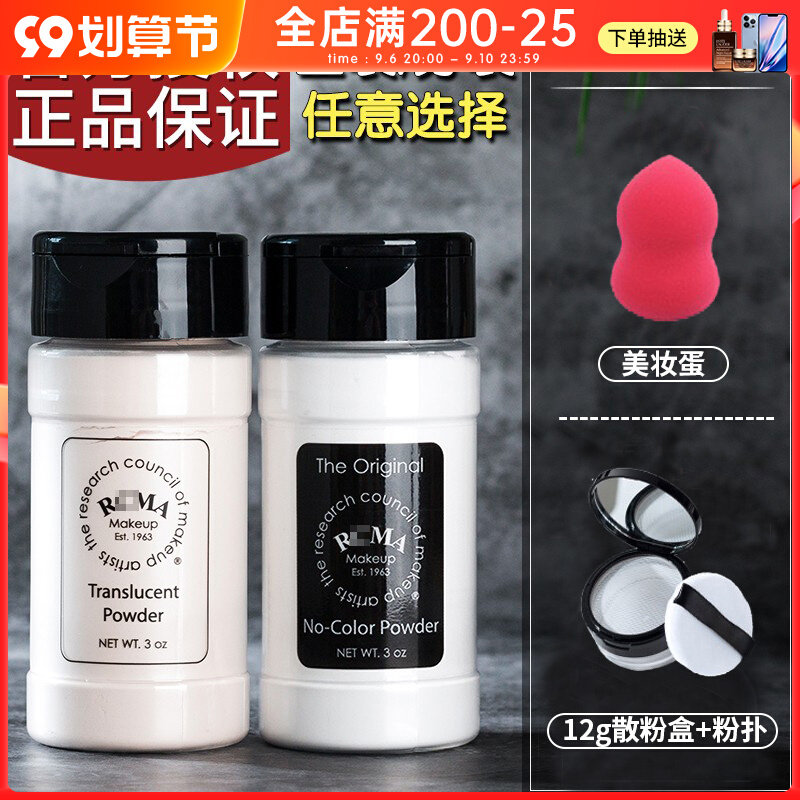 American a loose powder black pepper rmc powder sub-box trial package 20g baking female honey powder colorless and transparent makeup control oil