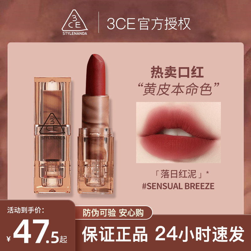 New 3CE Twilight transparent mouth red amber matt mist surface velvet acrylic lip cream female red brown pigment lip glazed-Taobao
