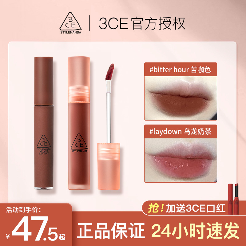 New color 3CE lip glaze water mist laydown velvet matte mirror lipstick bitter coffee color taupe official flagship female