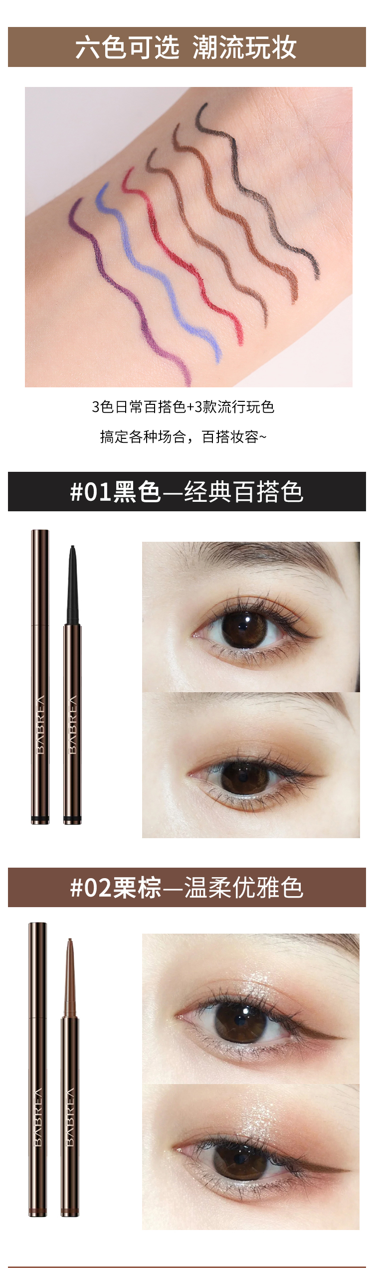 Bút kẻ mắt Barbera Liquid Pen Glue Pen chính hãng Thương hiệu nổi tiếng Chống thấm nước, không thấm mồ hôi, không lem Barbera Brown Rất mịn và lâu trôi kẻ mắt focallure