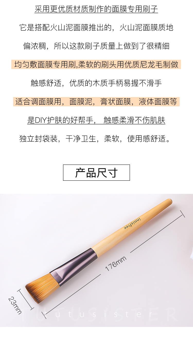 Hàn Quốc innisfree Innisfree Facial Mask Brush Không rụng tóc Bàn chải làm mềm tóc Volcanic Mud Mask Brush đặc biệt bộ cọ trang điểm cho người mới bắt đầu