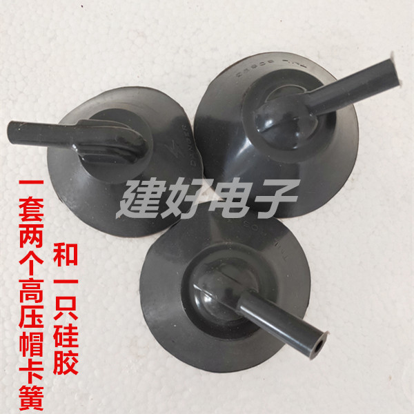 Vintage TV cao áp nắp lớn lỗ cao áp nắp cao áp nhỏ nắp cao áp 704 silicone cao su nắp cao su chất diệt cao su - TV tivi samsung 55tu8500