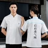 Catering Chef Suits Summer Hotel Kitchen Work Одежда с коротким рукавом белый отель в китайском стиле высокий клад.