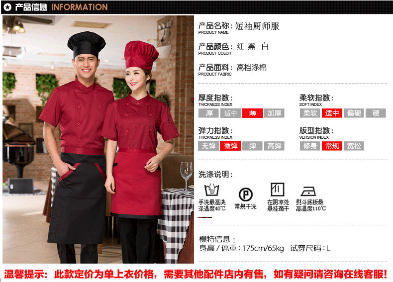 Uniforme de cuisinier - Ref 1911144 Image 11