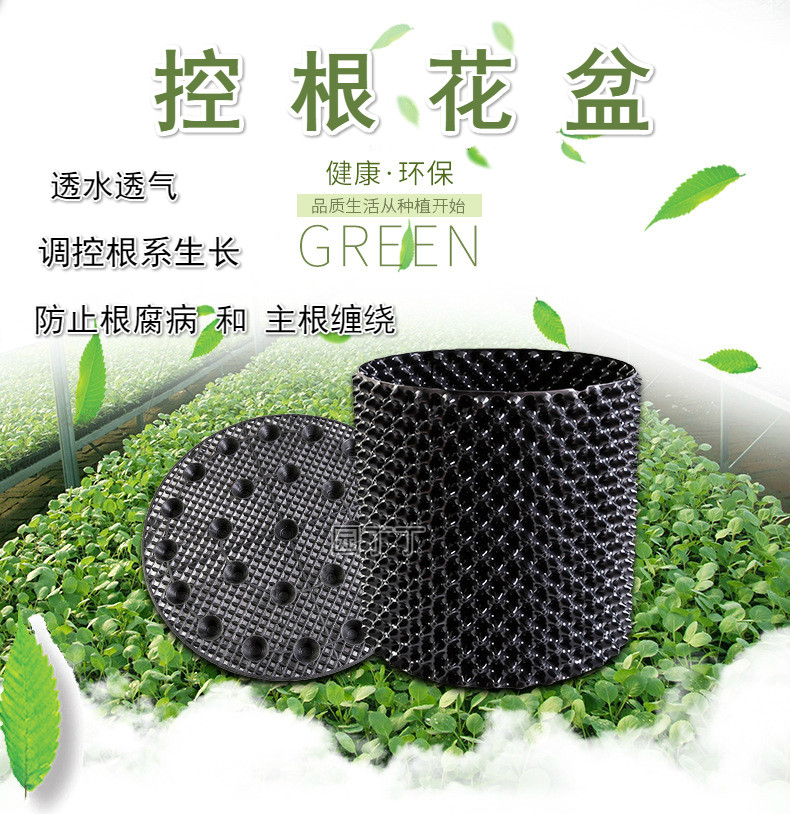 Gardener plant flower pot air flower pot root controller outdoor flower sapling cultivation pot
