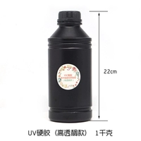 Твердый УФ-клей (высокая прозрачность и толщина) 1 кг, бесплатная лампа для дизайна ногтей