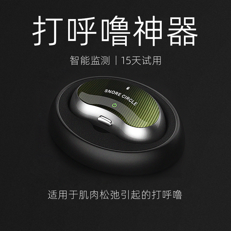 Cloud Flying Anti-Snoring Device for Men and Women, Stop Breathing Snoring, Hongmeng Intelligent Small Anti-Snoring Machine for Home Use Cloud Flying Anti-Snoring Device for Men and Women, Stop Breathing Snoring, Hongmeng Intelligent Small Anti-Snoring Machine for Home Use