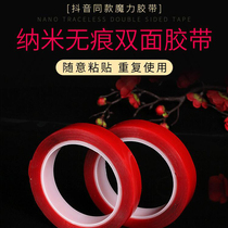 Wedding supplies Shake sound with the same transparent Hi word double-sided tape Nano adsorption glue Magic red invisible incognito glue