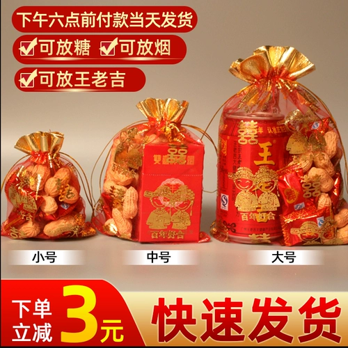 Phnom Penhh Hi Sugarbags Gine Bag Свадебные продукты Daquan Свадебный упаковка