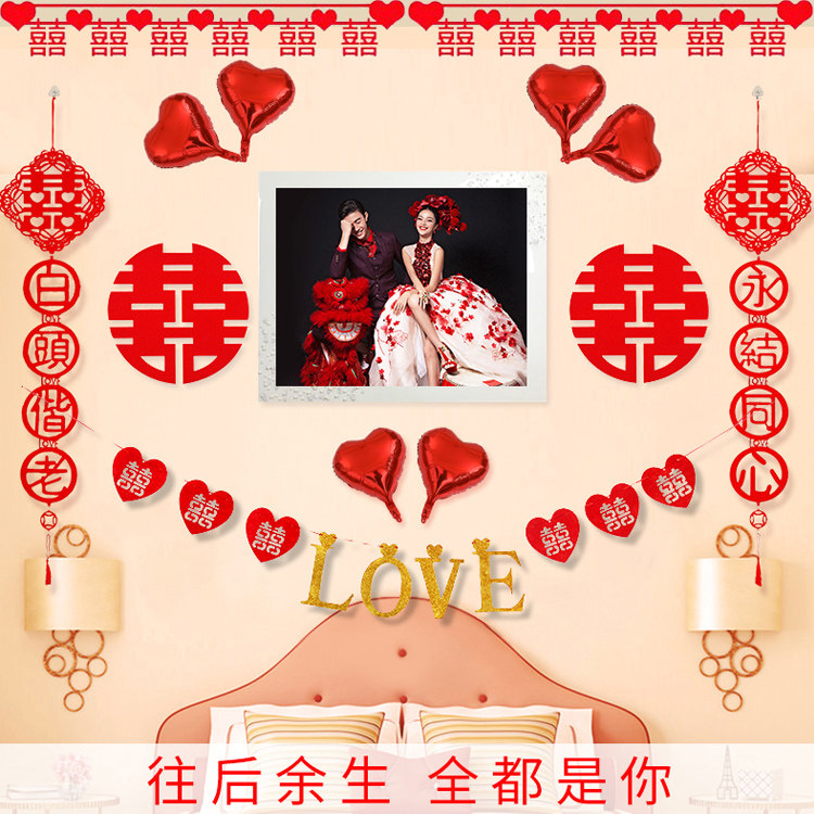 Wedding Wedding Supplies Wedding bedrooms Bedrooms Decoration Wedding Lablossom Happy Words Wedding New Room Living-room Scene Placement Balloon Suit