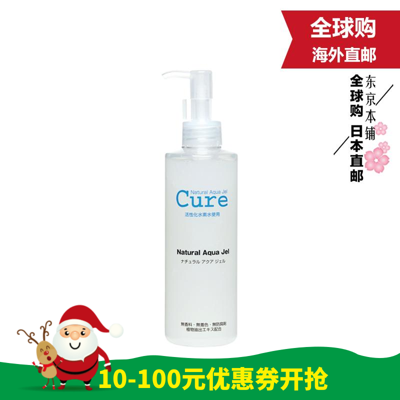 日本代购Cosme赏toyo life东洋Cure活性水素去角质凝胶 东京直邮