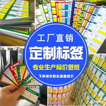 Customized product price tag paper drugstore price tag card sticker sticker snack supermarket price tag
