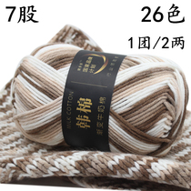  7-strand dyed self-woven scarf wool ball soft thick thread ball handmade diy woven boyfriend female milk cotton material bag