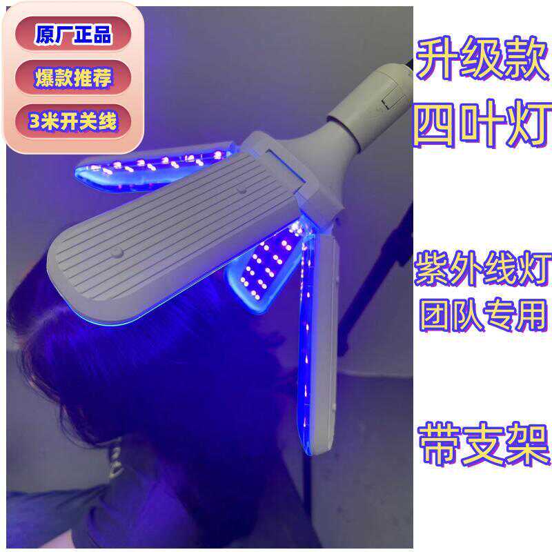 White to Black Shop Uv Lamp 4-Leaf Lamp Imitation Sunlight Team-Specific Model Single Head with Stand Full Uv
