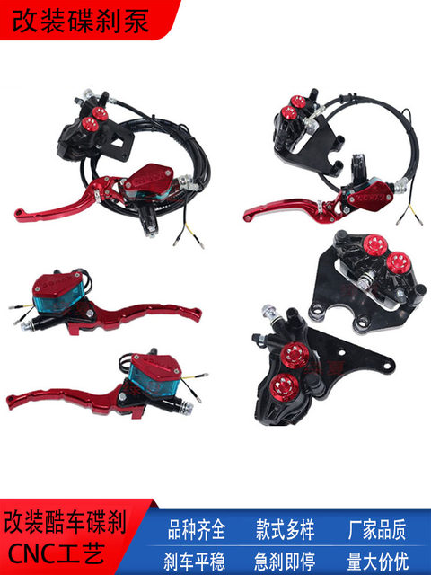 Modified electric vehicle brake pump battery vehicle front and rear calipers monkey disc brake pump double cylinder electric vehicle hydraulic brake pump